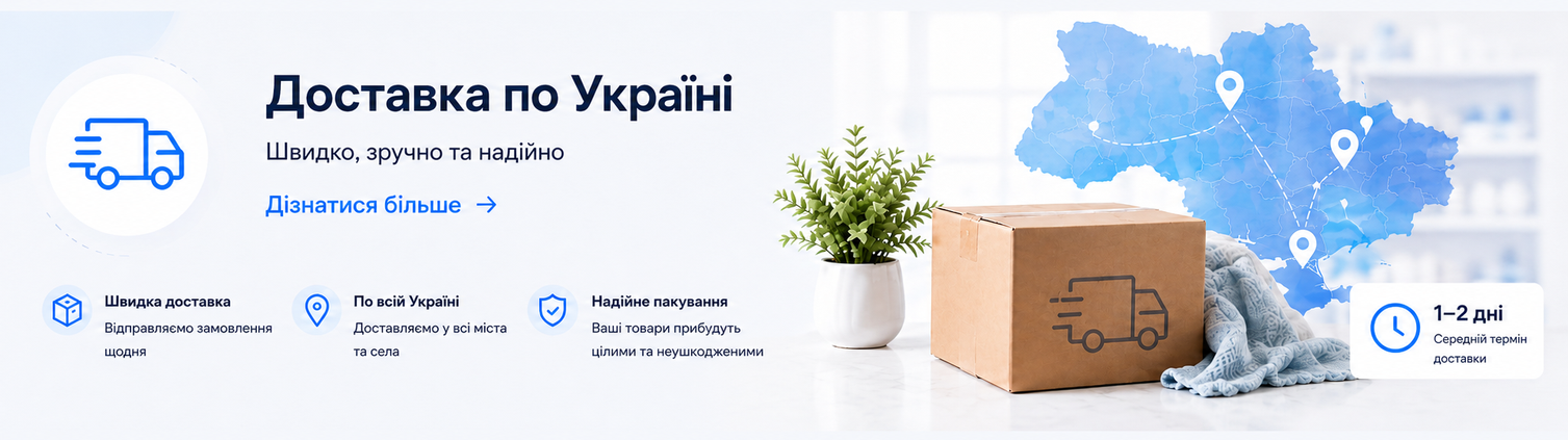 Доставка по Україні