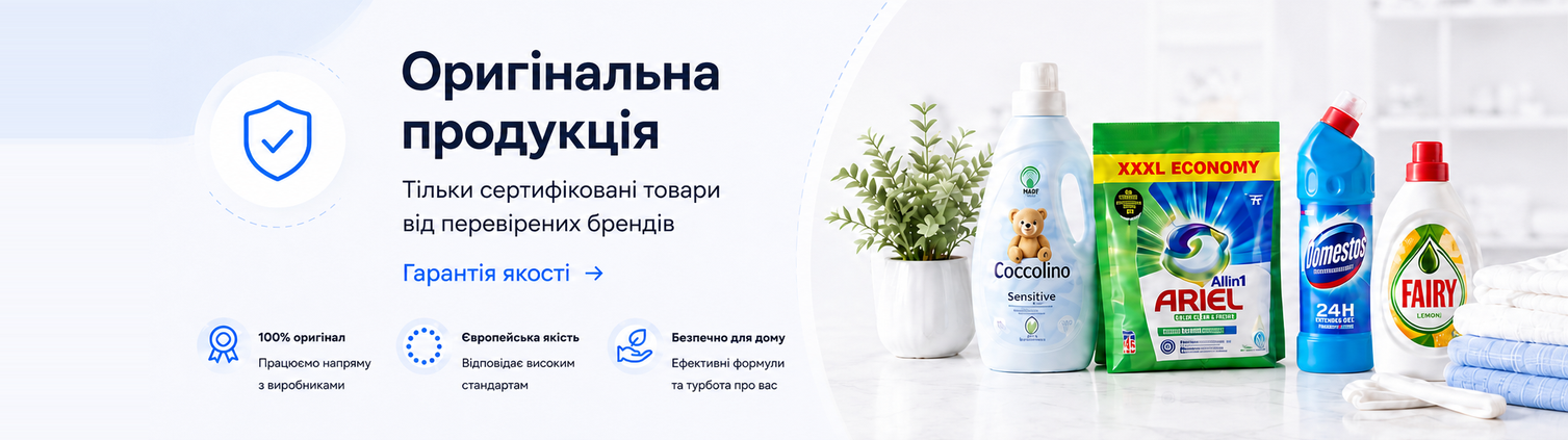 Оригінальна продукція