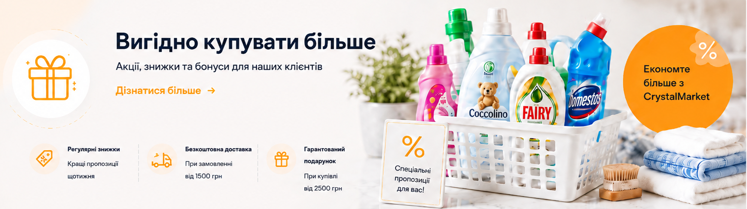 Вигідно купувати більше