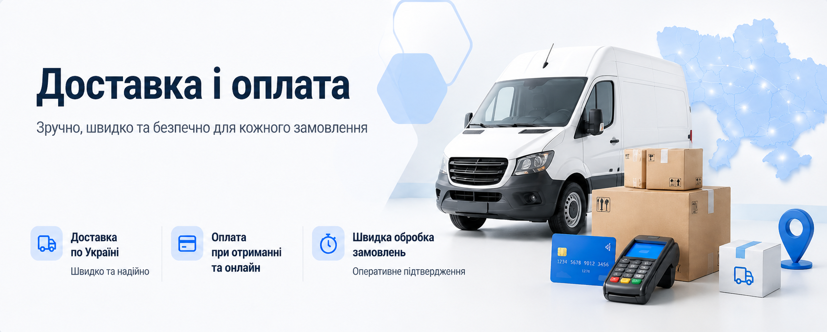 Доставка і оплата CrystalMarket